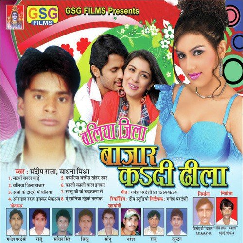 Sadhana Mishra Songs MP3 Download